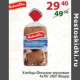 Магазин:Полушка,Скидка:хлебцы финский зерновые 4 х 70г Фацер 