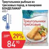 Магазин:Авоська,Скидка:Треугольники рыбные из тресковых пород, в панировке Бонделамар