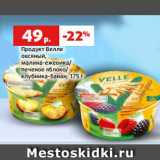 Магазин:Виктория,Скидка:Продукт Велле
овсяный,
малина-ежевика/
печеное яблоко/
клубника-банан, 175 г