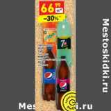 Магазин:Дикси,Скидка:Напиток б/а Pepsi /7 Up / Mirinda / Pepsi wild cherry 