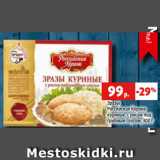 Магазин:Виктория,Скидка:Зразы
Российская Корона
куриные, с рисом под
грибным соусом, 300 г