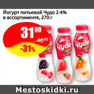 Акция - Йогурт питьевой ЧУДО в ассортименте, от 2,4%