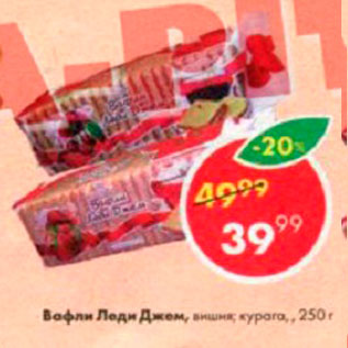 Акция - Вафли Леди Джем