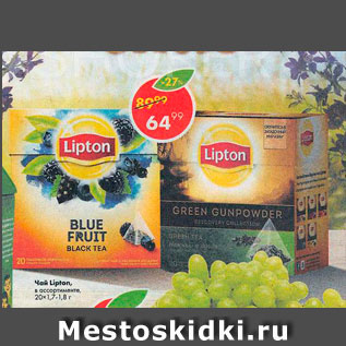 Акция - Чай Lipton