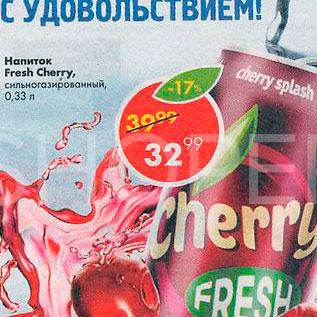 Акция - Напиток Fresh Cherry