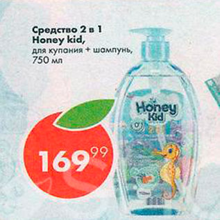 Акция - Средство 2в1 Honey Kid