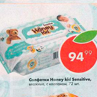 Акция - Салфетки Honey Kid Sensitive