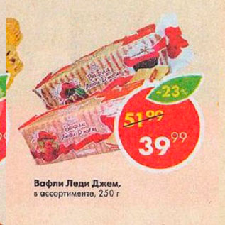 Акция - Вафли Леди Джем