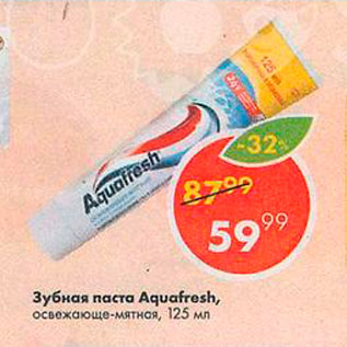 Акция - Зубная паста Aquafresh