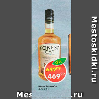 Акция - Виски Forest Cat