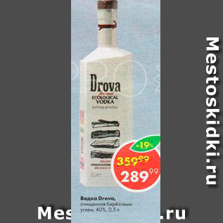 Акция - Водка Drova