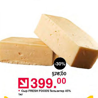 Акция - Сыр Fresh Foods Тильзитер 45%