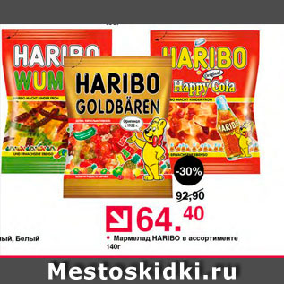 Акция - Мармелад Haribo