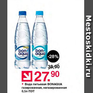 Акция - Вода питьевая Bonaqua