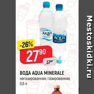 Акция - Вода Aqua Minerale