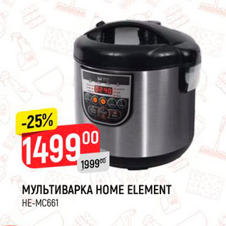 Акция - Мультиварка Home Element