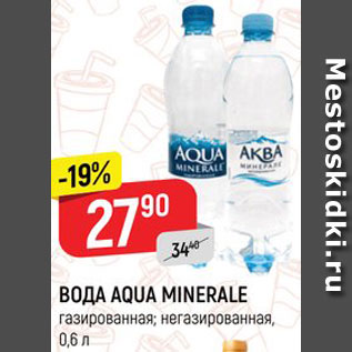 Акция - Вода Aqua Minerale