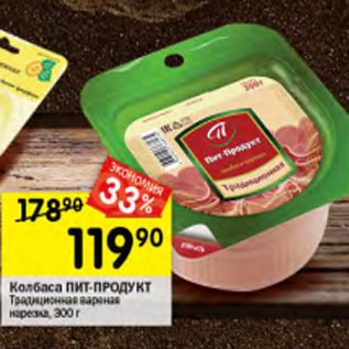 Акция - Колбаса Пит-Продукт