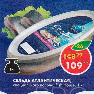 Акция - Сельдь Атлантическая Fish House