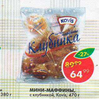 Акция - Мини Маффины Kovis