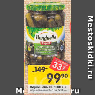 Акция - КОРНИШОНЫ Bonduelle