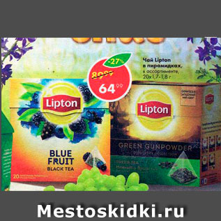 Акция - Чай Lipton