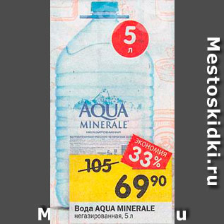 Акция - Вода Aqua Minerale