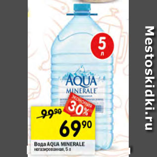 Акция - Вода Aqua Minerale