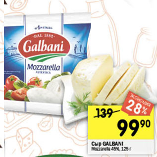 Акция - Сыр Galbani Mozzarella 45%