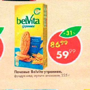 Акция - Печенье Belvita