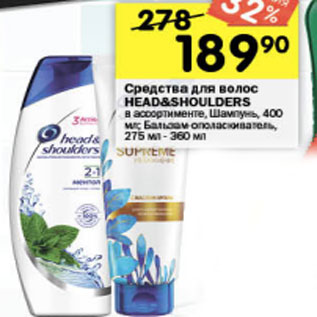 Акция - средства для волос Head&Shoulders