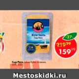 Магазин:Пятёрочка,Скидка:Сыр Ритэ 50%