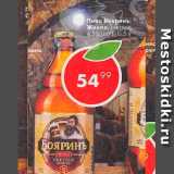 Магазин:Пятёрочка,Скидка:Пиво Бояринь Живое