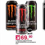 Магазин:Оливье,Скидка:Напиток энергетический Black Monster