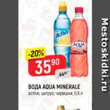 Магазин:Верный,Скидка:Вода Aqua Minerale