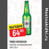 Магазин:Верный,Скидка:Пиво Heineken