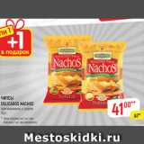 Магазин:Верный,Скидка:Чипсы DelicDOS nACHS