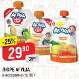 Магазин:Верный,Скидка:Пюре Агуша