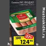 Перекрёсток Акции - Сосиски Пит Продукт