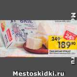 Перекрёсток Акции - Сыр Vialat Brie 60%