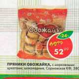 Пятёрочка Акции - Пряники Обожайка