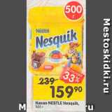 Перекрёсток Акции - Какао Nesquik