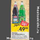 Магазин:Перекрёсток,Скидка:напитки из Черноголовки