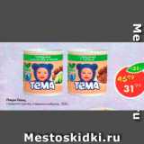Пятёрочка Акции - Пюре Тема