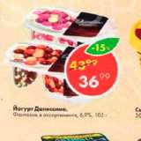 Пятёрочка Акции - Йогурт Даниссимо Фантазия 6,9%