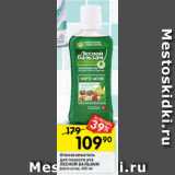 Магазин:Перекрёсток,Скидка:Ополаскиватель для рта Лесной бальзам