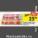 Магазин:Перекрёсток,Скидка:Конфеты Fruit-Tella