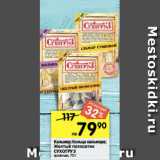 Магазин:Перекрёсток,Скидка:Кальмар/желтый полосатик Сухогруз