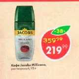 Пятёрочка Акции - Кофе Jacobs  