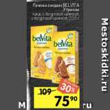 Перекрёсток Акции - Печенье Belvita